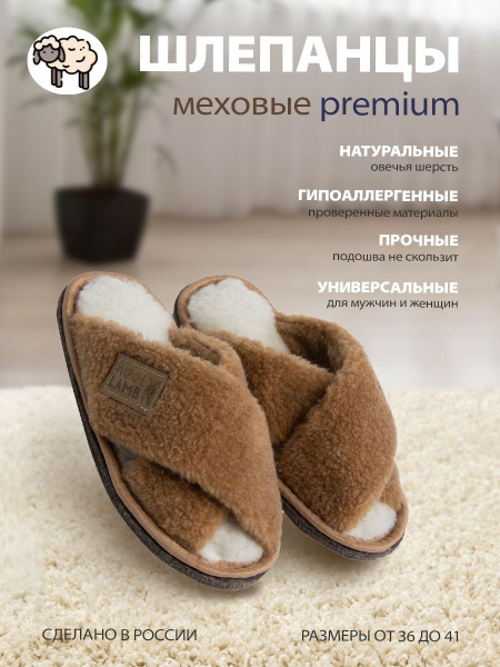 Тапочки Woollamb, 1 - купить с доставкой по выгодным ценам в интернет ...