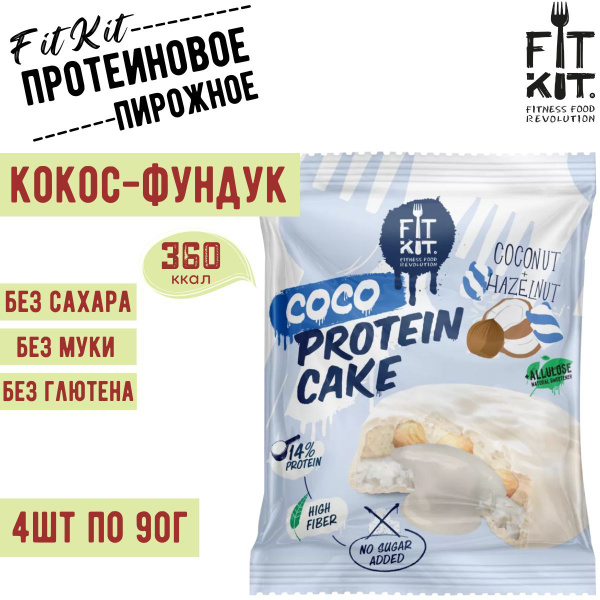Протеиновое печенье FIT KIT Coco Protein Cake со вкусом Кокос-Фундук 4 ...