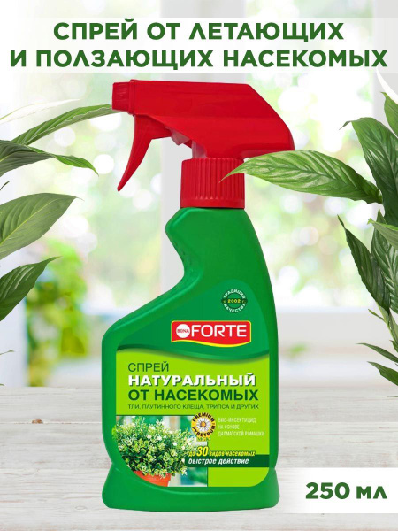 Средство от паутинного клеща, тли, трипса и других насекомых, био ...