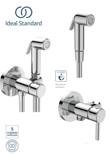 Встраиваемый смеситель Ideal Standard IDEALSPRAY BD130AA Пластик ...