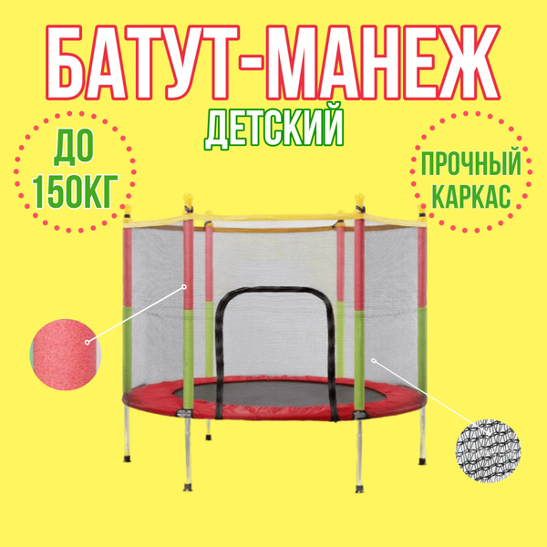 Батут каркасный Батут_БД-50/140 - купить по выгодной цене в интернет ...