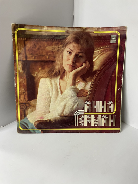 Виниловая пластинка Анна Герман Невеста Письмо солдату - купить с ...