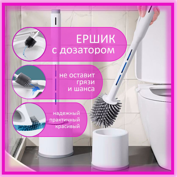 Ершик для унитаза My Perfect Home, серый, белый, 1 шт - купить по ...