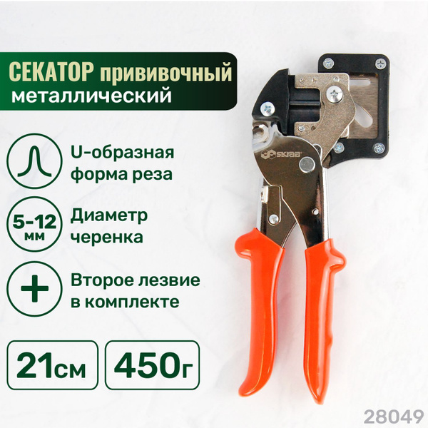Skrab Секатор купить на OZON по низкой цене (901576635)