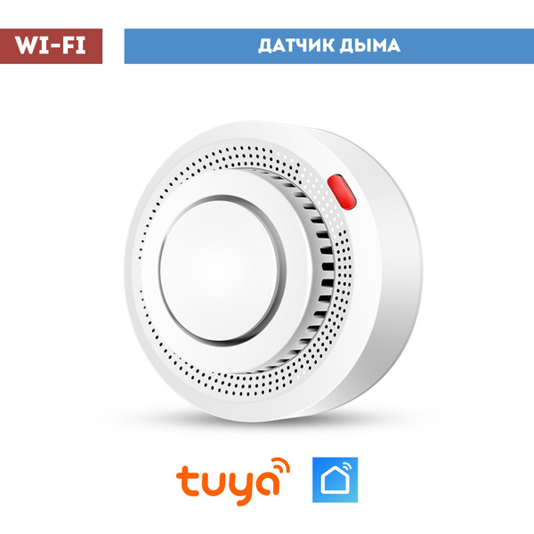 Умный Wi-Fi датчик дыма - купить с доставкой по выгодным ценам в ...