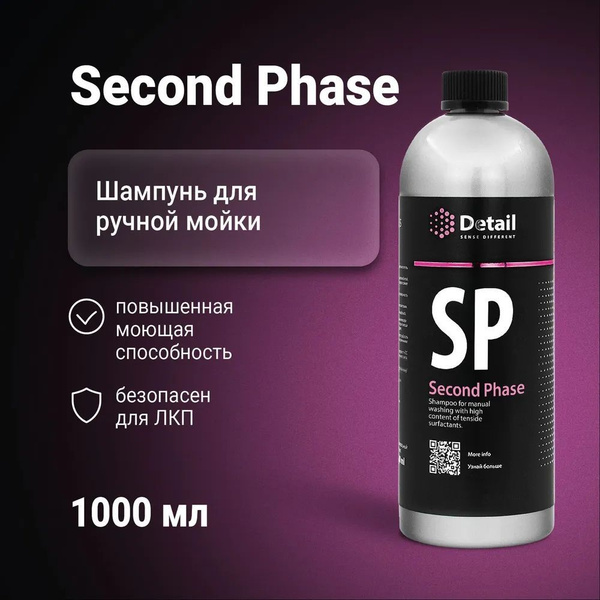 Характеристики Detail Шампунь вторая фаза SP (Second Phase) 1 л ...