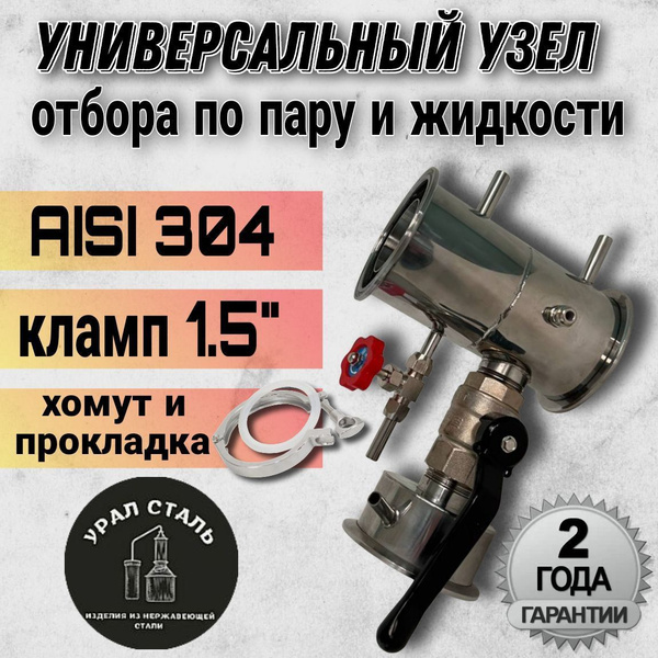 Ректификационная колонна-комбинированный комбинированный узел отбора по ...