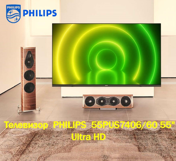 Купить телевизор Philips 55PUS7406/60 55" Ultra HD 55" - купить с ...