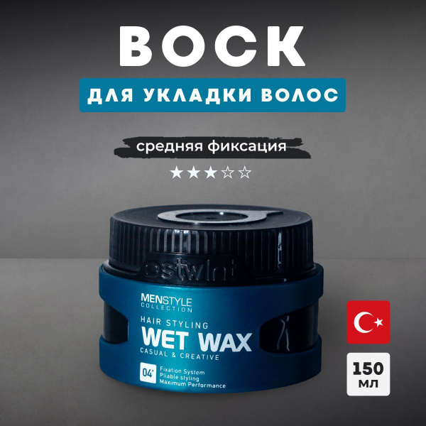 Ostwint Professional Воск для укладки волос мужской сильная фиксация ...