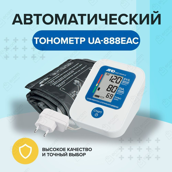 Автоматический тонометр AND UA-888EAC со стандартной манжетой 22-32 см ...