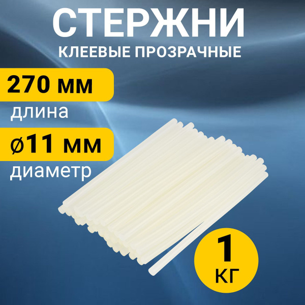 Клеевые стержни 11 мм REXANT для пистолета, 37 штук купить на OZON по ...