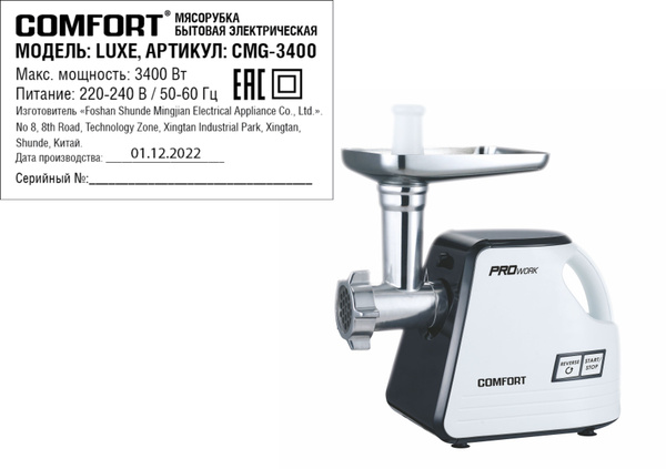 Мясорубка комфорт люкс отзывы. Мясорубка Kraft KF-mg1401pbl. Мясорубка Redmond RMG-1212. Мясорубка Kraft KF-MG-110. Электрические мясорубки Artel.