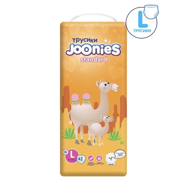 Подгузники-трусики JOONIES Standard, размер L (9-14 кг), 42 шт ...