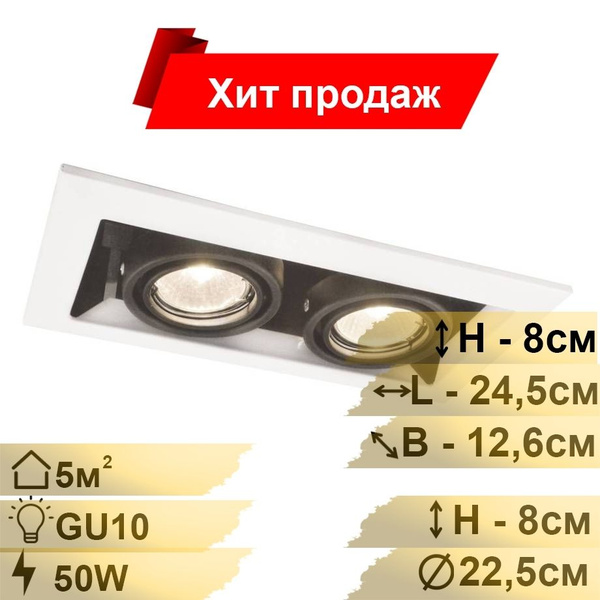 Lustrof Потолочный светильник, GU10 купить на OZON по низкой цене ...