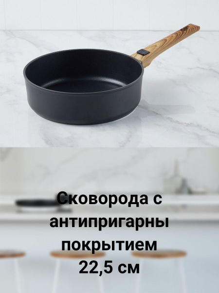 Сковорода Berkraft Сковорода/для индукционной плиты/антипригарная/с ...