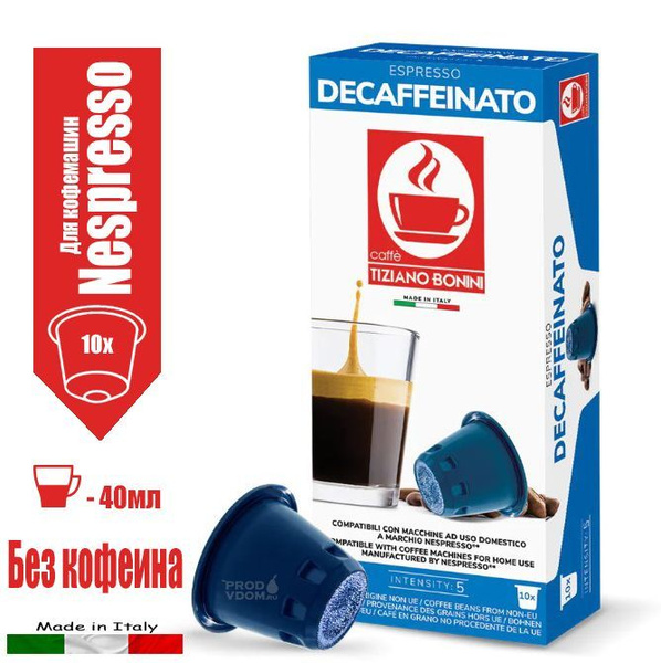 Кофе в капсулах Nespresso Decaf Tiziano Bonini, 10 капсул - купить с ...