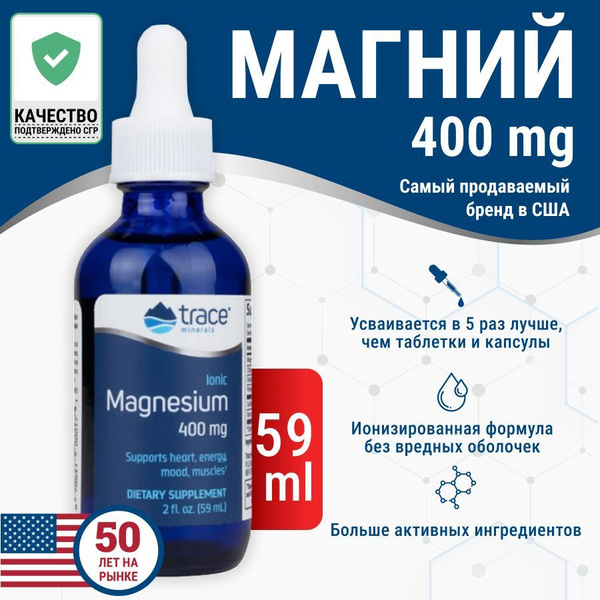 Магний, Trace minerals, жидкий, БАД, 59мл, 400 мг, USA - купить с ...