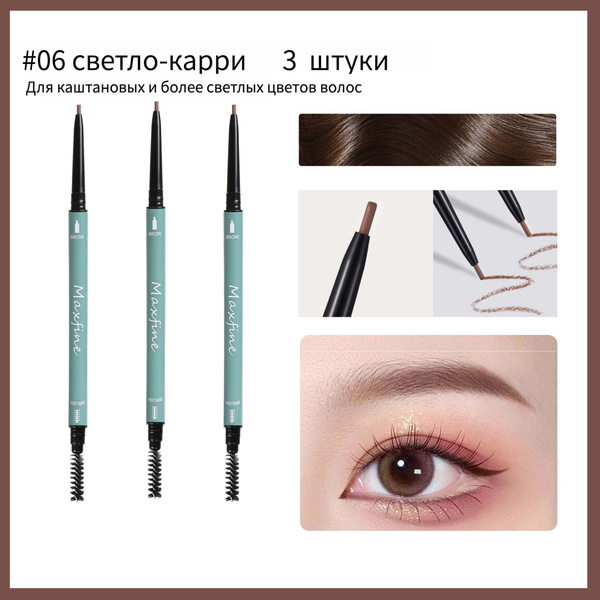 MAXFINE Механический карандаш для бровей с щеточкой, стойкая текстура ...