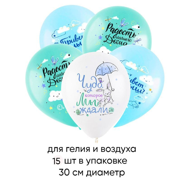 Воздушный шар - купить в интернет-магазине OZON с доставкой по России ...