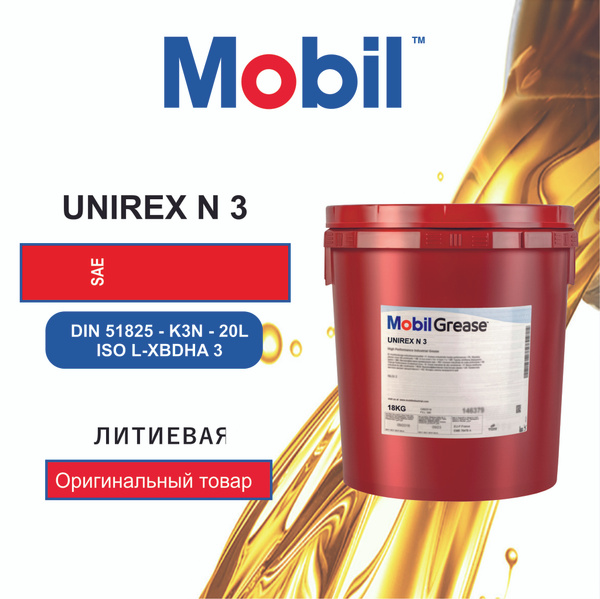 Пластичная смазка Mobil Unirex N 3 (18 кг.) - купить в интернет ...