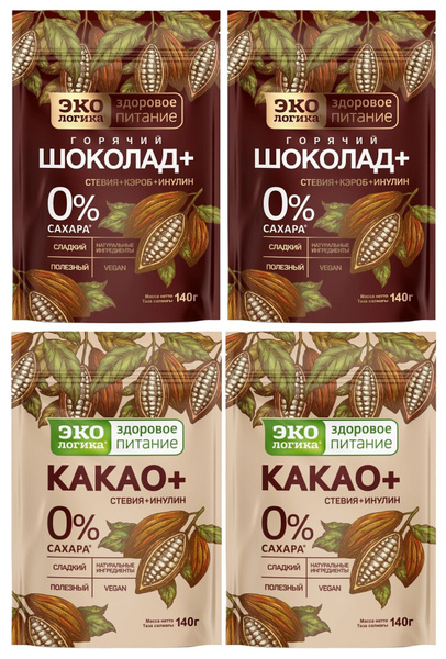 Экологика набор (Горячий шоколад + Какао), в м/у, БЕЗ САХАРА, 140г х ...