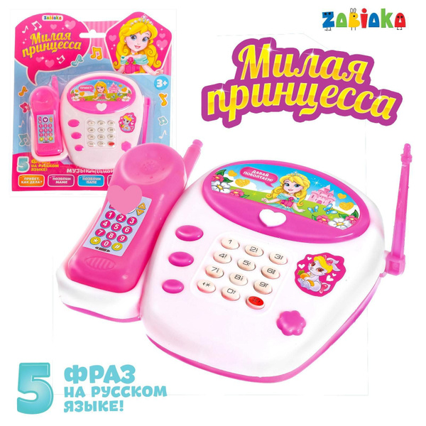 Телефон детский ZABIAKA "Милая принцесса", музыкальный - купить с ...
