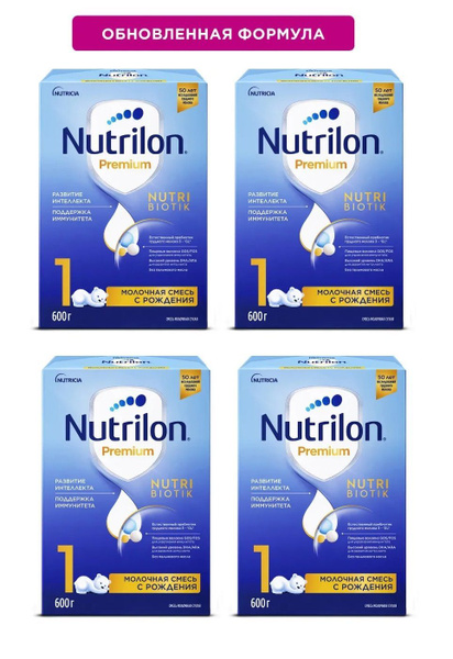 Смесь молочная Nutrilon Premium 1 с рождения 600 г 4 шт - купить с ...