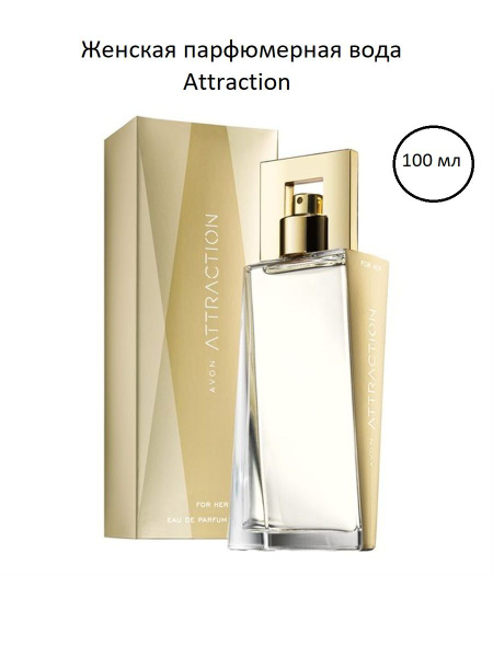 AVON Атракцион100 Духи 100 мл (1078278030)