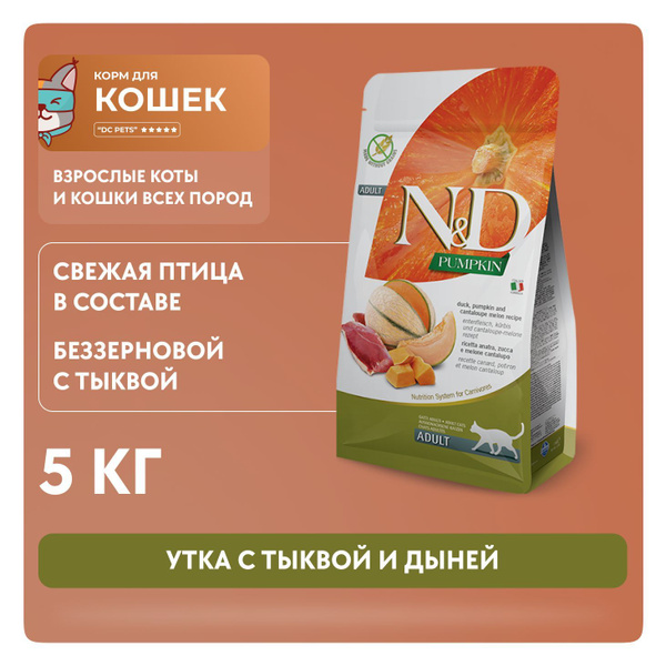 Фармина НД сухой корм для хорьков взрослых котов и кошек с ...