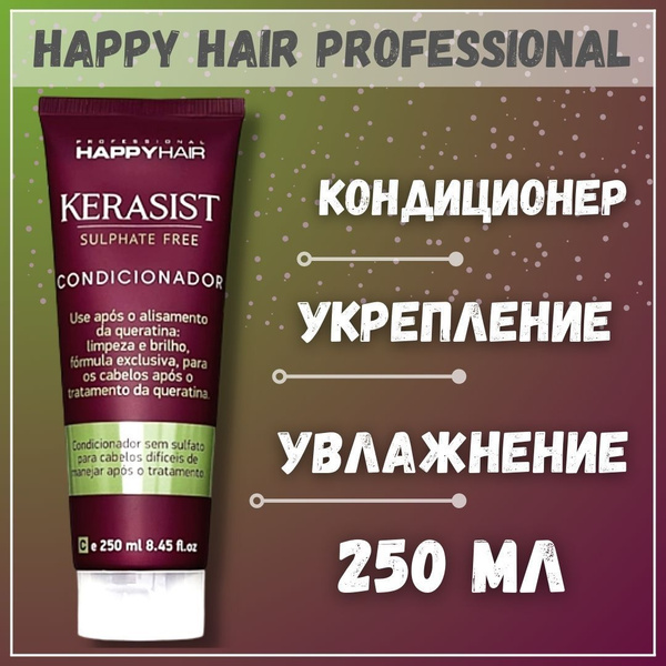 HAPPY HAIR Кондиционер для волос, 250 мл - купить с доставкой по ...