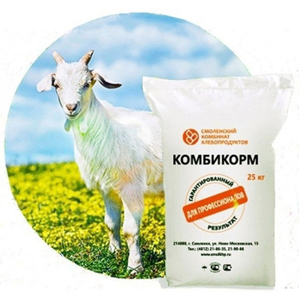 Комбикорм концентрат для овец и коз ОК-80 / Корм для сукозных ...