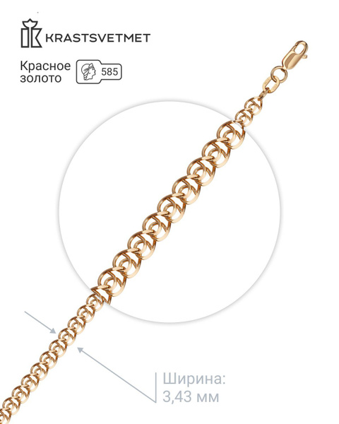 Золотая цепочка на шею женская, мужская 585 LOVE/S пустотелая - купить ...