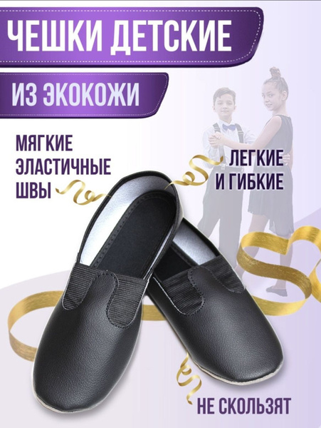 Чешки Be at home, Девочки, Мальчики, Искусственная замша, Искусственная ...