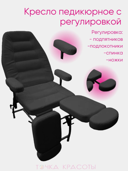 Кресло педикюрное с регулировкой Людвиг - купить с доставкой по ...