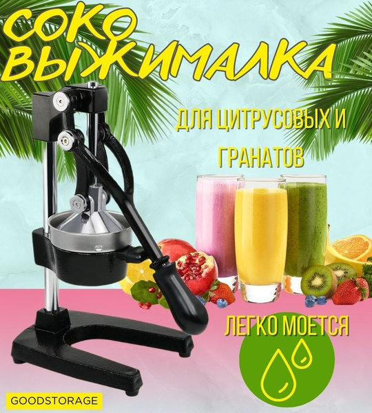 Пресс для цитрусовых для гранатов купить на OZON по низкой цене ...