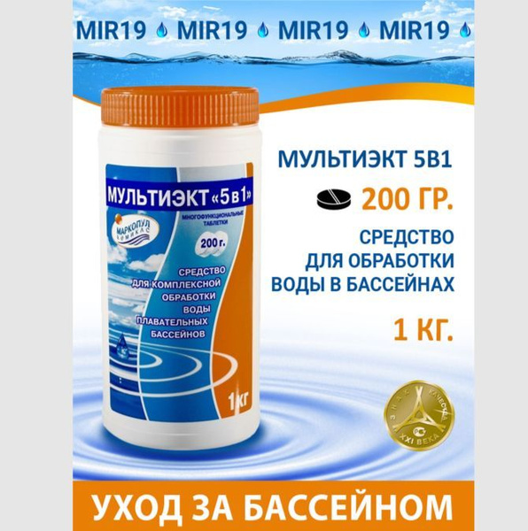МультиЭкт "5 в 1", 1кг банка, таблетки 200г, комплексное средство для ...