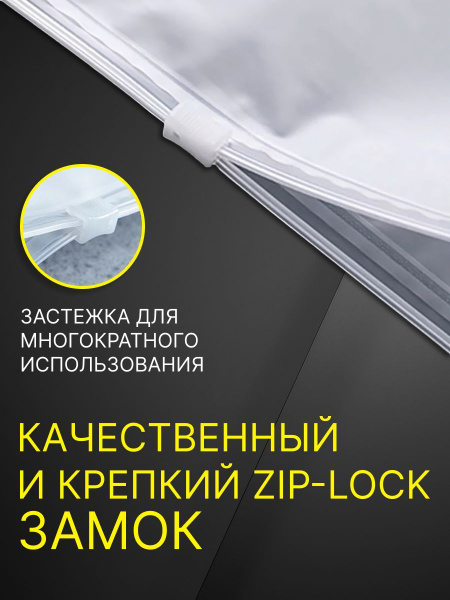 Зип пакеты с бегунком матовые 30*40 50 шт., zip lock, зип лок с ...