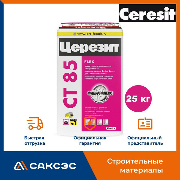 Церезит ct 85