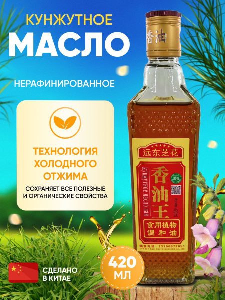 Китайское кунжутное масло 420 мл купить на OZON по низкой цене (950402643)