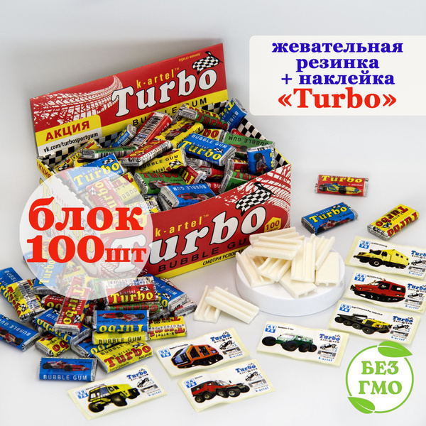 Вопросы и ответы о Жевательная резинка TURBO ТУРБО (блок 100шт по 4,5гр ...