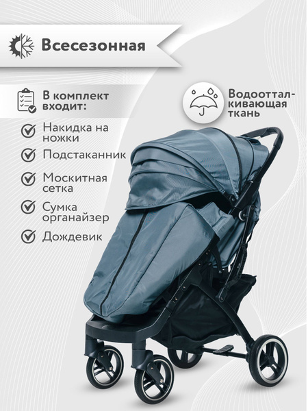 Коляска прогулочная Nobumi всесезонная, с накидкой для ног, большим ...