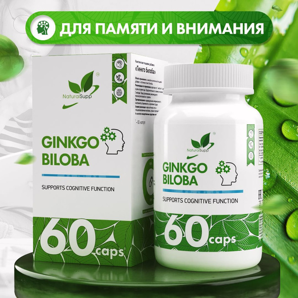 Гинкго Билоба экстракт 130 мг / Для памяти / Для работы мозга 60 капсул ...
