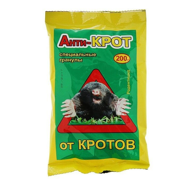 Гранулы от кротов, 200гр - купить с доставкой по выгодным ценам в ...
