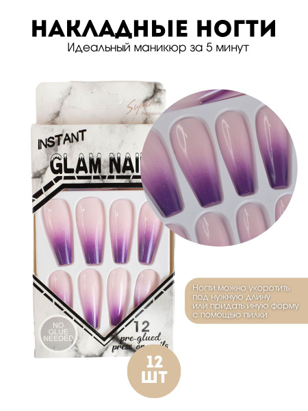 Kaaraanly Набор накладных ногтей GLAM NAILS на клеевых стикерах , 12 шт ...