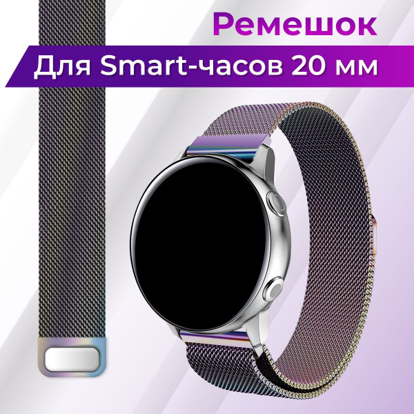 Металлический ремешок для умных часов Samsung Galaxy Watch, Gear Sport ...