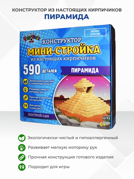 Конструктор из кирпичиков Play&Smile "Мини-стройка" - купить с ...