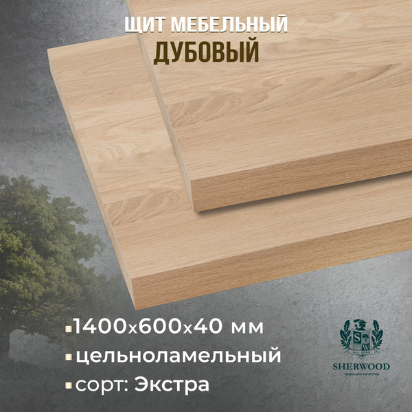 Мебельный дубовый щит цельноламельный Экстра 1400*600*40 - купить с ...