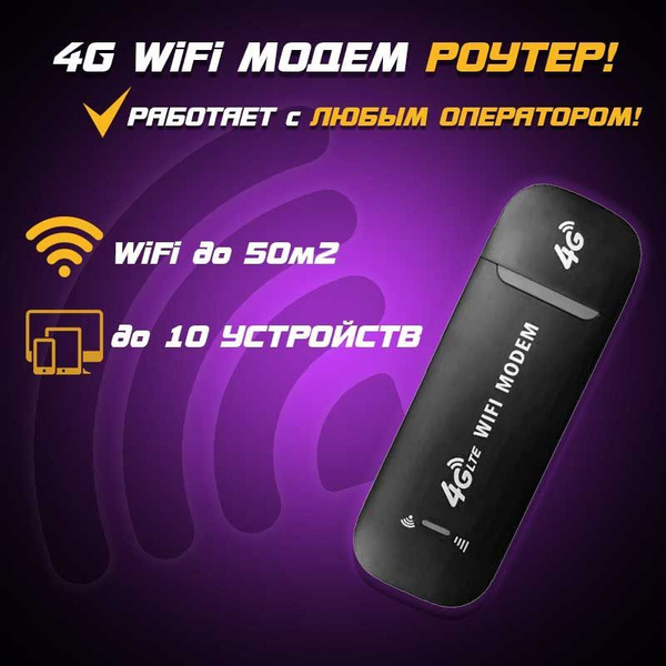Беспроводной модем 4G-MODEM - купить по низкой цене в интернет-магазине ...