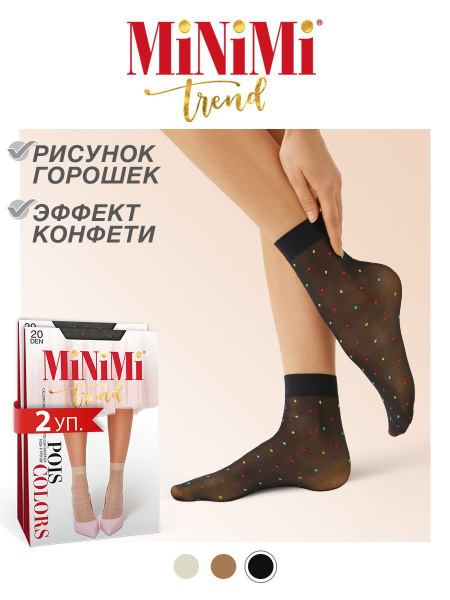 Носки Minimi, 2 пары - купить с доставкой по выгодным ценам в интернет ...