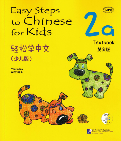 Easy Steps to Chinese for kids 2A - Student's book & CD/ Учебное ...